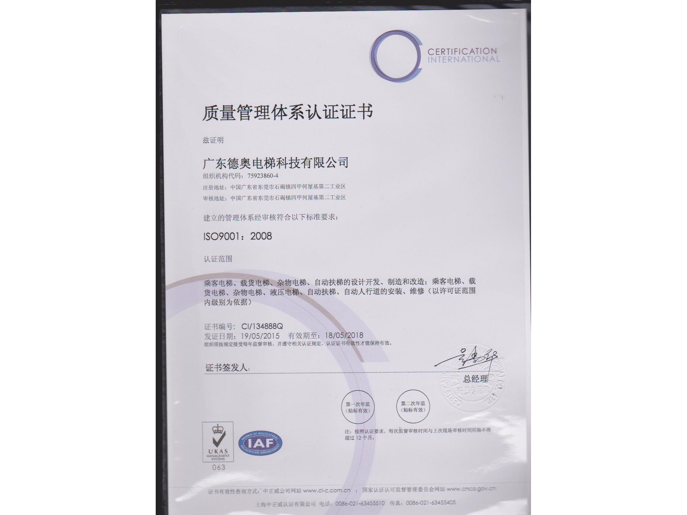 質量管理體係（xì）