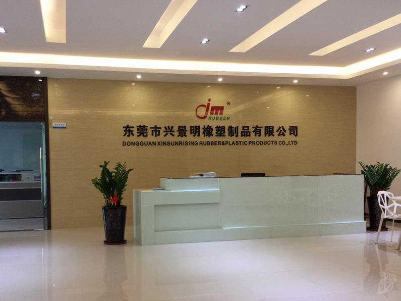 東莞市興景明橡（xiàng）塑製品有限公司