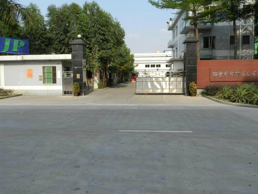東莞市裕豐彩印有限公司（sī）