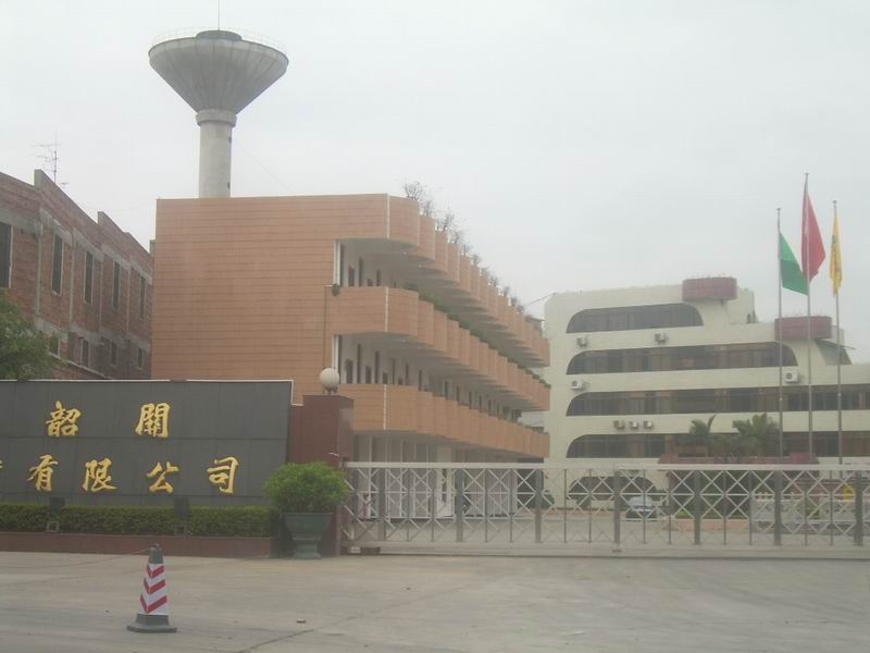 廣（guǎng）東（dōng）韶關煙葉複（fù）烤（kǎo）有限公司