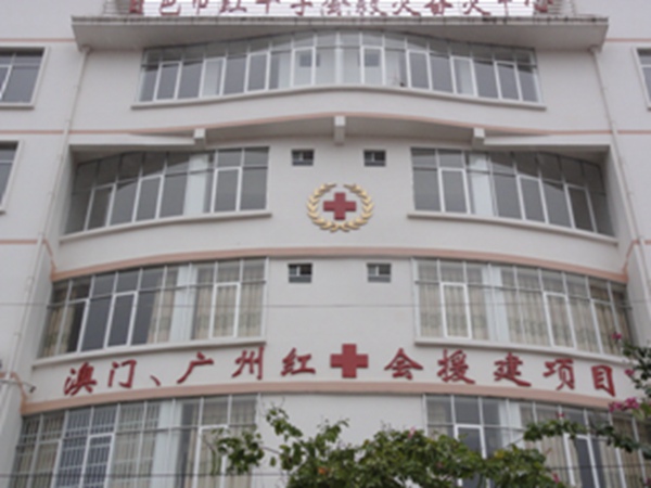 廣州紅十字會