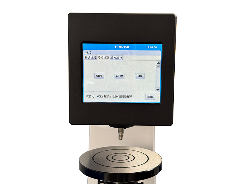 HRS-150T觸屏數（shù）顯砝碼加荷洛（luò）氏硬度計1-1.jpg