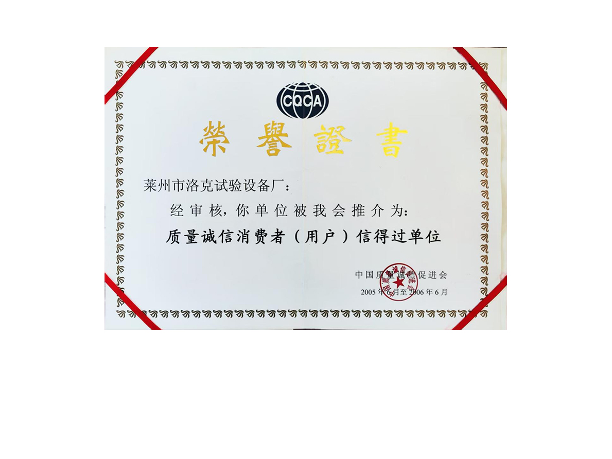 榮譽證（zhèng）書