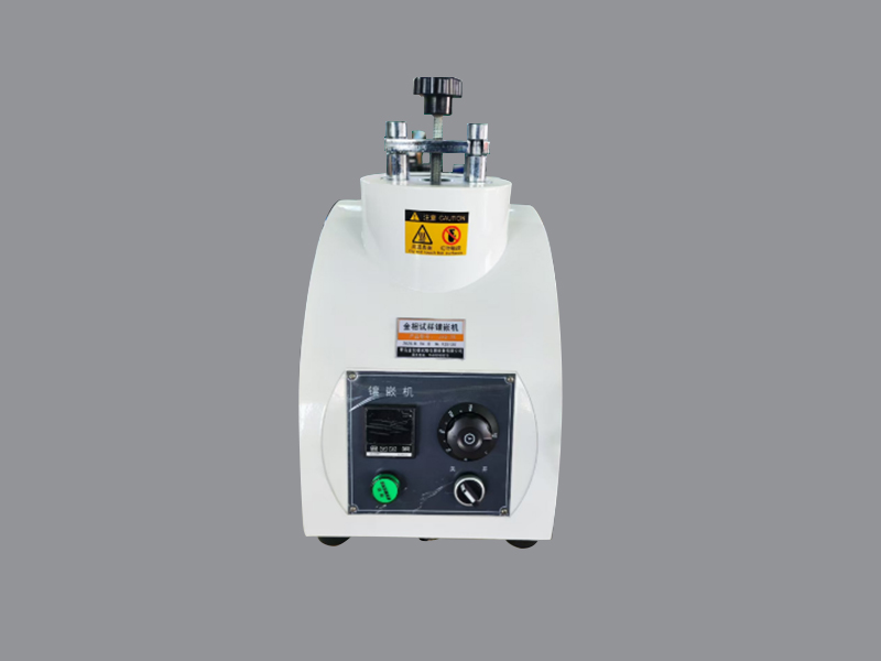 XQ-2N金相試樣鑲嵌機（機械（xiè））